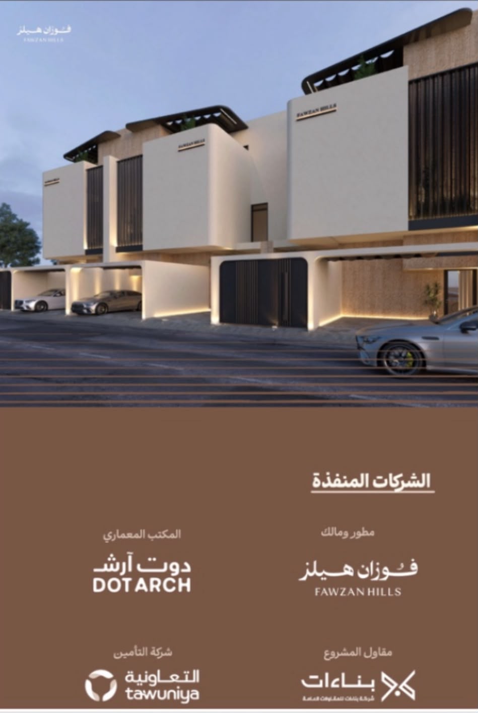 دورا - حي الصفا